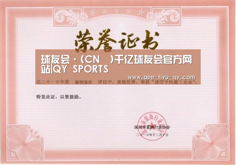 荣誉证书一(图1)